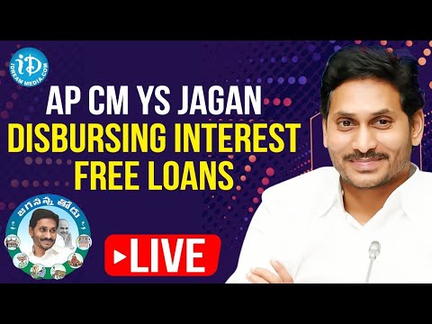 AP CM YS Jagan Disbursing Interest Free Loans LIVE | Jagananna Thodu Scheme | iDream News
