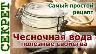Что будет, если пить стакан чесночной воды в неделю Что будет, если пить стакан чесночной воды в неделю