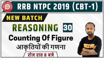 RRB NTPC (CBT-1) 2019 | New Batch | Reasoning | By Pulkit Sir | Class 30 | Counting Of Figure