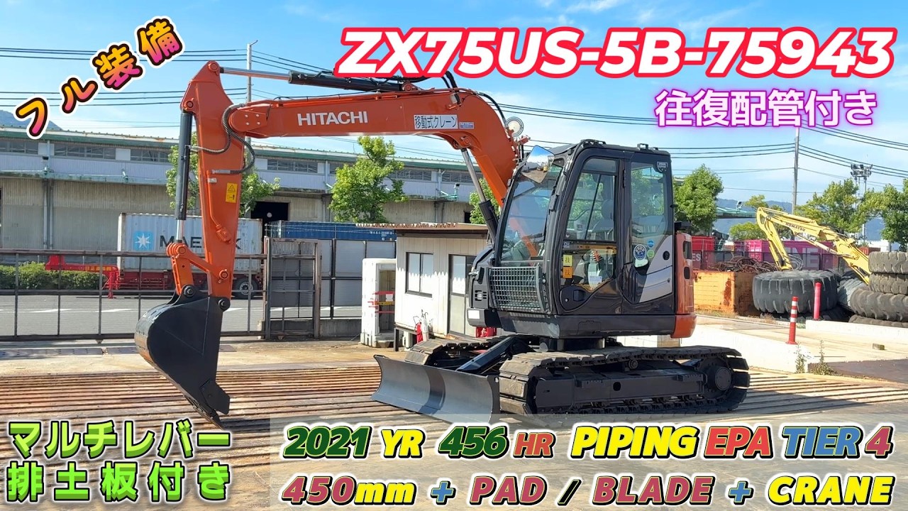 ZX75US-5B-75943 BIGLEMONで販売中の建機です - YouTube