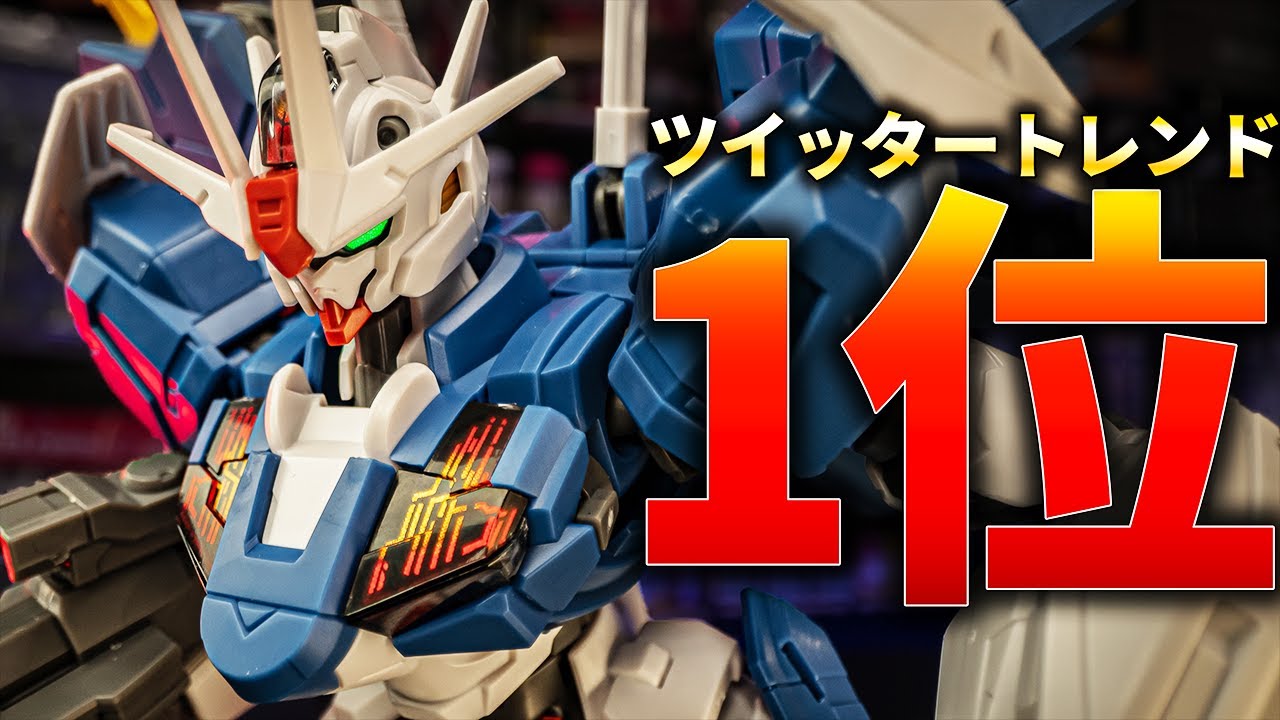 全人類が待望の機体！HG 1/144 ガンダムエアリアル(改修型)が凄すぎる