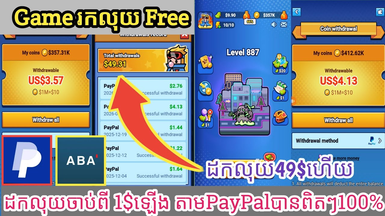 Game Biu Man រកលុយ Free 2026 ដកលុយ2.76$ ចូលPayPalពិតៗ Game Biu Man Withdrawal Money from PayPal