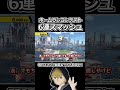 ホムコンで６連続スマッシュした結果ｗｗ #shorts