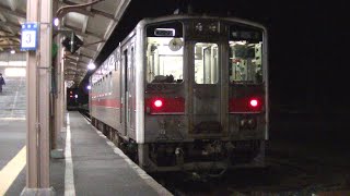 【釧網本線】キハ54系普通列車右側車窓 夜景（JR北海道柴油普快車夜窗景） 網走～北浜～原生花園～知床斜里～緑～川湯温泉～摩周～標茶～茅沼～塘路～東釧路～釧路 10 Oct. 2021