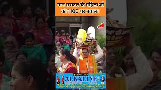 Chandigarh Police ने BJP महिला नेताओं को लिया हिरासत में ! #bjp #cp #police #aap #cmmann