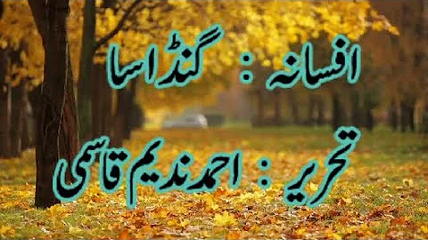 Gandasa  | Afsana | Ahmed Nadeem Qasmi | AFKAR E U...