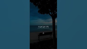 آيات من سورة الذاريات | القارئ خالد البلوشي🎧🖤. #اكسبلور #قرآن #تلاوات #عمان #راحة_نفسية