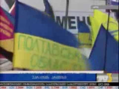 უკრაინის კრიზისი