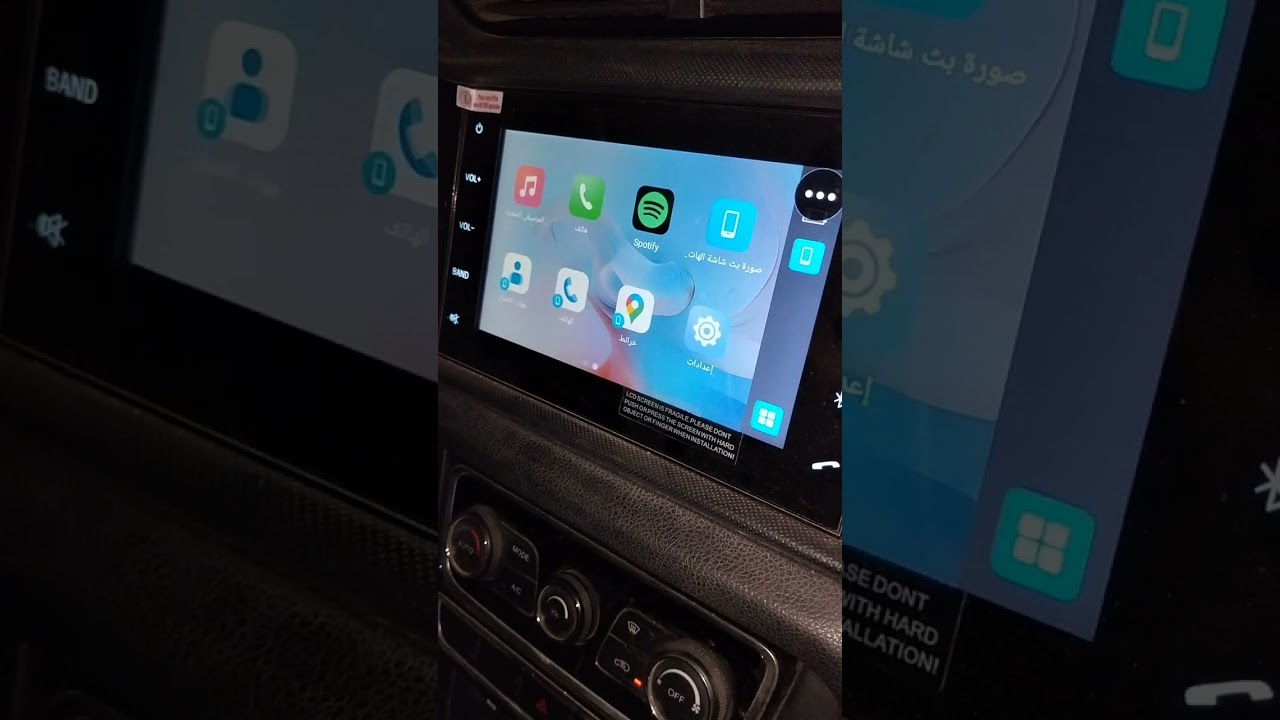 طريقة توصيل التليفون علي شاشة العربيه الشيري تيجو 3