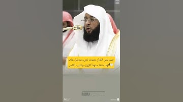 #بدر_التركي #تلاوة #quran #اكسبلور #قرآن #قران_كريم #لايك #قرآن_كريم #الرحمن #ترند #خشوع