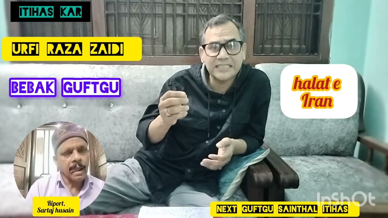 Iran izrayal jang halate tafsira urfi rza zaidi itihaskar sainthal bareilly 