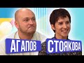 Ольга Стоякова и Денис Агапов. ШОУ ПОДЪЕМ!