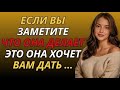 7 КОСВЕННЫХ ПРИЗНАКОВ, ЧТО ЖЕНЩИНЕ НУЖНА БЛИЗОСТЬ С ВАМИ