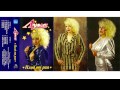 Луна Не търси ме 1996 аудио Луна Не търси ме 1996 аудио