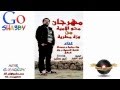 مهرجان العلبه الذهبيه 3