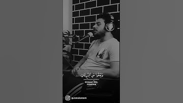 وهو الذي يقبل التوبة عن عباده 🥺 سورة الشورى اسلام صبحي Ислам Субхи - Islam Sobhi