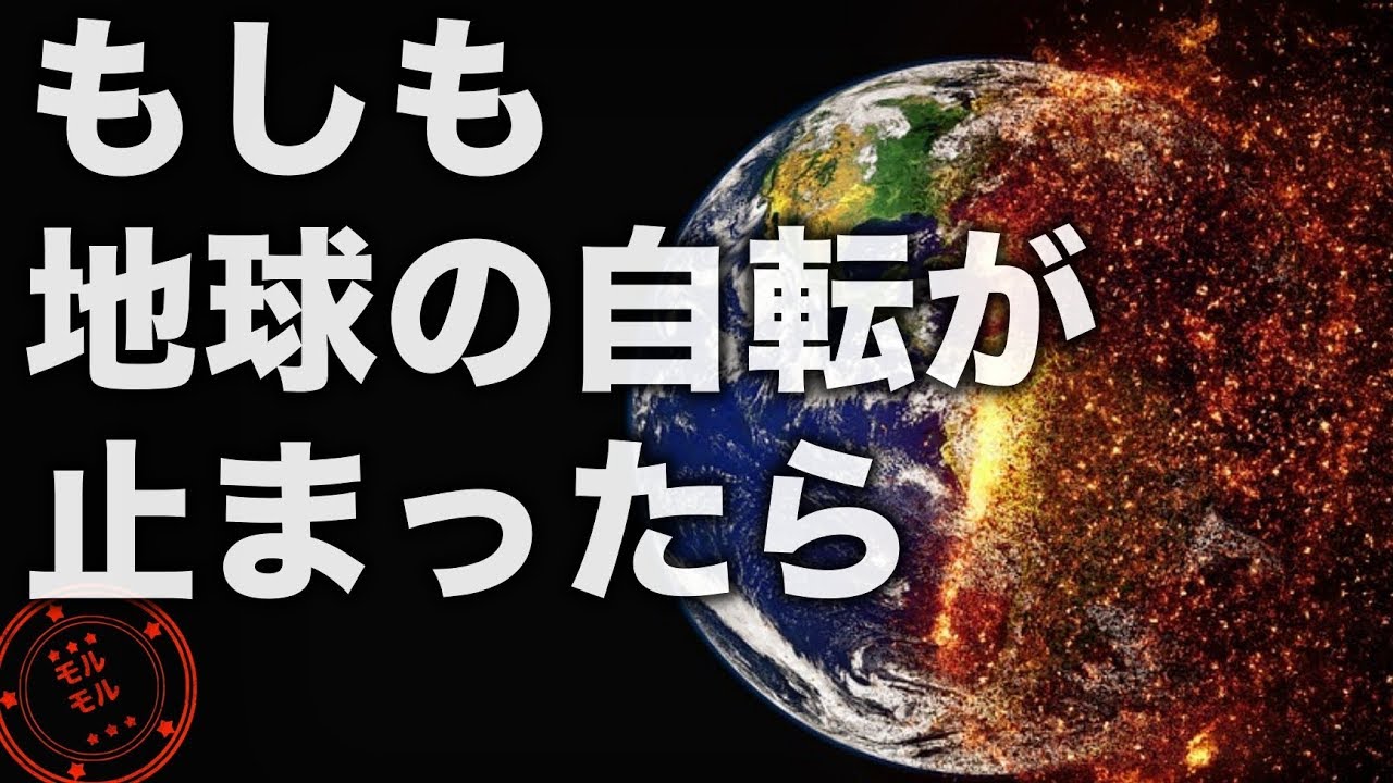 地球の核が止まっているって本当ですか？