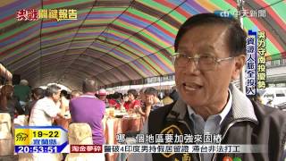 20141122中天新聞　吳副家鄉保衛戰　南投藍綠大車拼