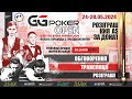 Ігор Мартин - Олександр Гречін. GG Poker Open. 2 тур