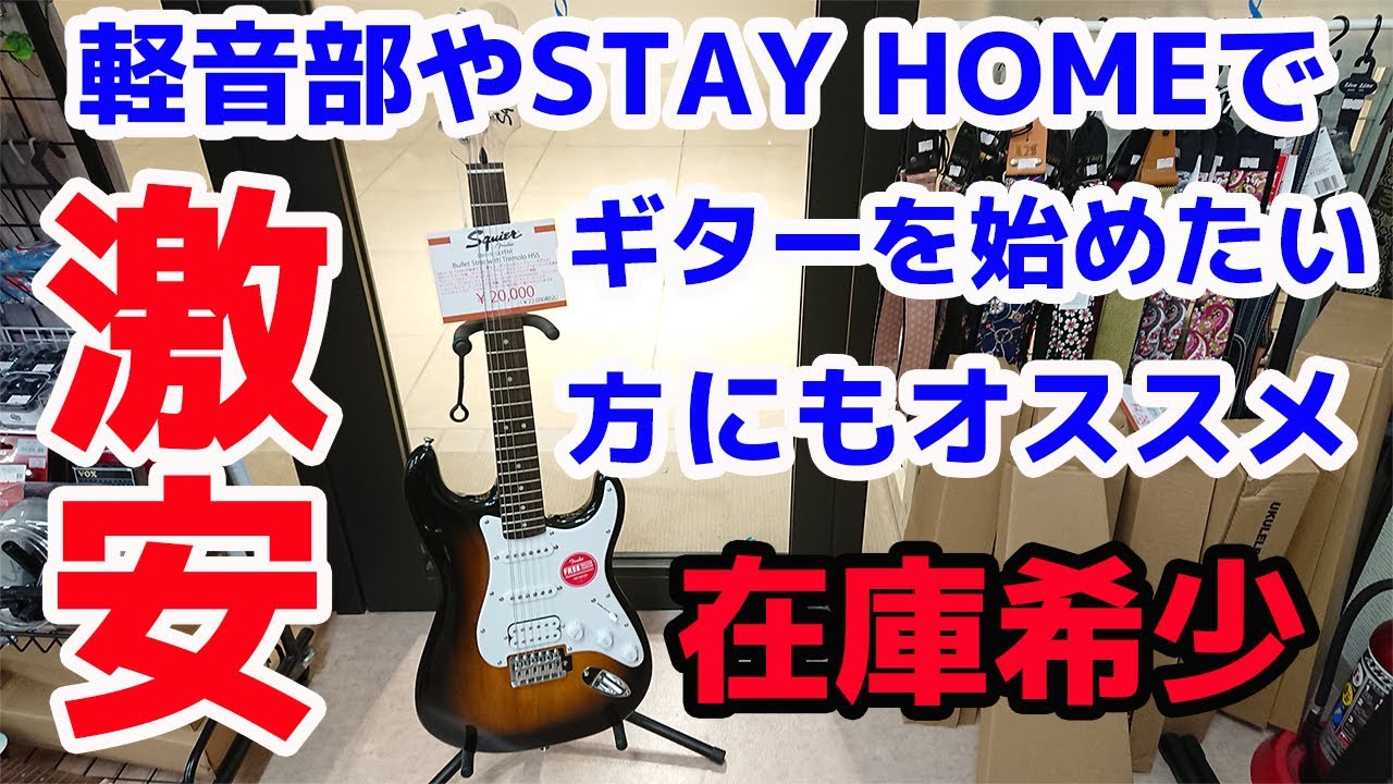 Amazon | Squier by Fender Bullet Stratocaster BLK エレキ