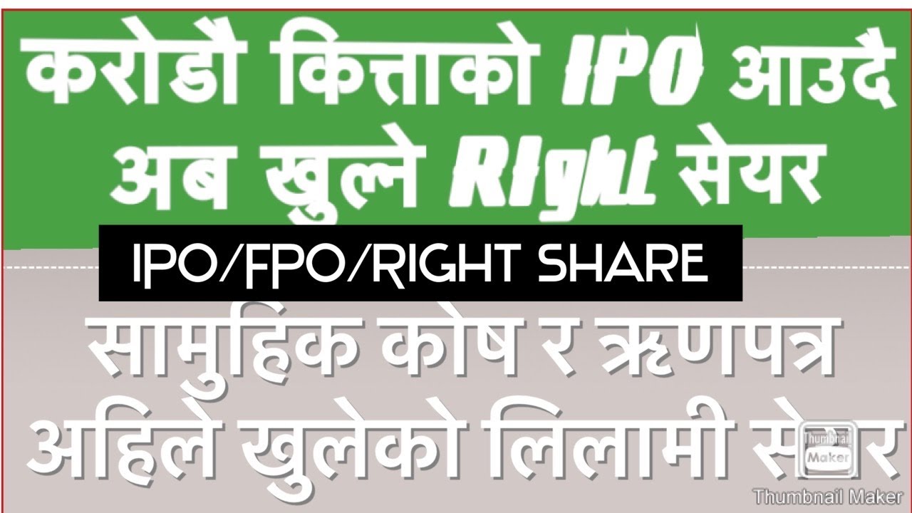 IPO-FPO-RIGHT share&mutual fund debenture/auction share open/stock market nepal/nepal stock exchange