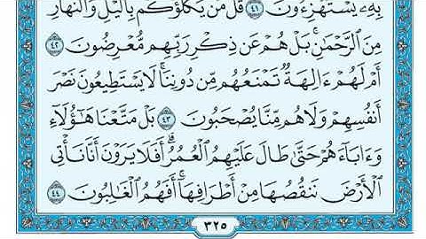 Surat Al Anbiyâ Maher al Muaiqly سورة الأنبياء مكتوبة ماهر المعيقلي تلاوه خاشعه