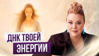 Как восстановить энергию, гормоны и тело: системный подход со схемами от Татьяны Макарян