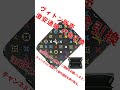 大特価代引き 8900円 ルイヴィトン ミニ財布 LV TM ジッピーコインパース 村上隆 モノグラム マルチカラー ブラック ルイヴィトン コインケース LOUIS VUITTON