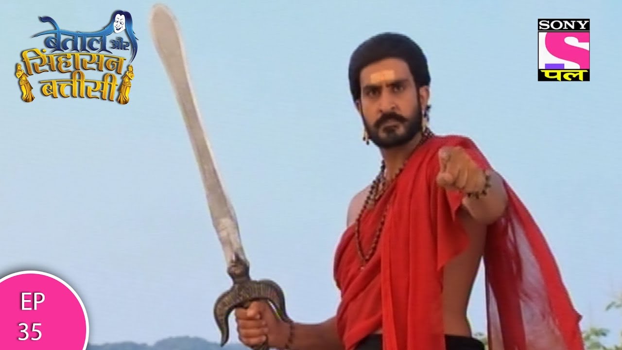 Betaal Aur Sinhasan Battisi - बेताल और सिंहासन बत्तीसी - Episode 35 - 18th May, 2017