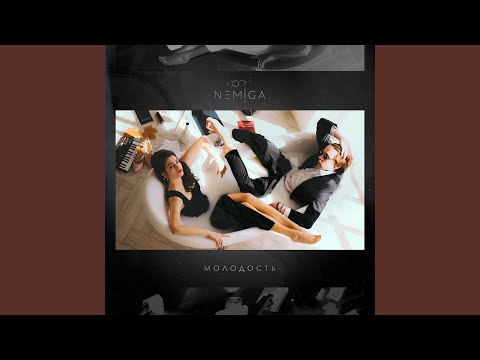 NEMIGA - I’ll Kill You and I Will Go On