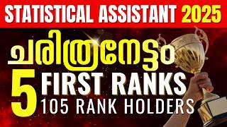 5 First Rank in 1 PSC Exam |  Statistical Assistant