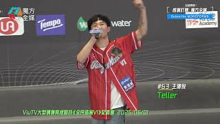造星6搶閘騷哥利 Teller王偉俊表演Beatbox