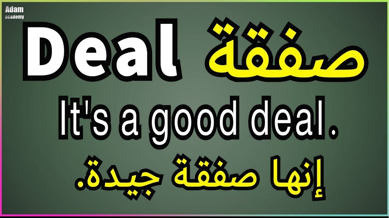 طريقة رائعة ومبتكرة في اضافة الكلمات الى جمل في اللغة الانجليزية - طريقة سحرية لحفظ الكلمات #6
