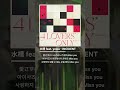 스이소(水槽) - INCIDENT (feat. yowa) #shorts #스이소