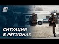 К восстановлению пострадавших объектов приступили в регионах Казахстана