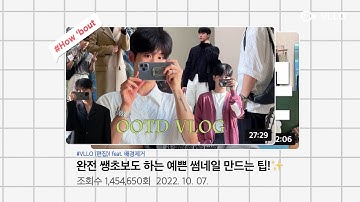 VLLO 자동 배경제거 기능으로 썸네일 만들기💫ㅣCreate thumbnails with [Remove BG]!