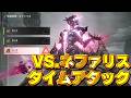 【アークナイツ:エンドフィールド】公式大会!ネファリスタイムアタック!!【アークナイツ】