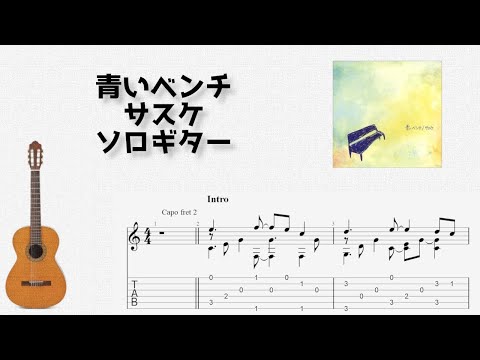AOI BENCH (Fingerstyle) - SASUKE