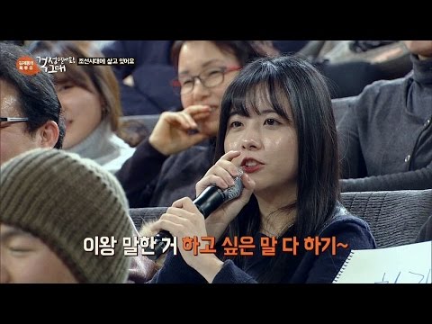 통금이 싫어요~ 알긴 다 아는 여대생의 불만 폭발! 김제동의 톡투유 38회