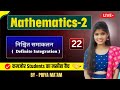 समाकलन Maths-II | Demo Part-22 || Polytechnic 2nd semester| Maths-II by Priya Ma'am @studypowerpoint