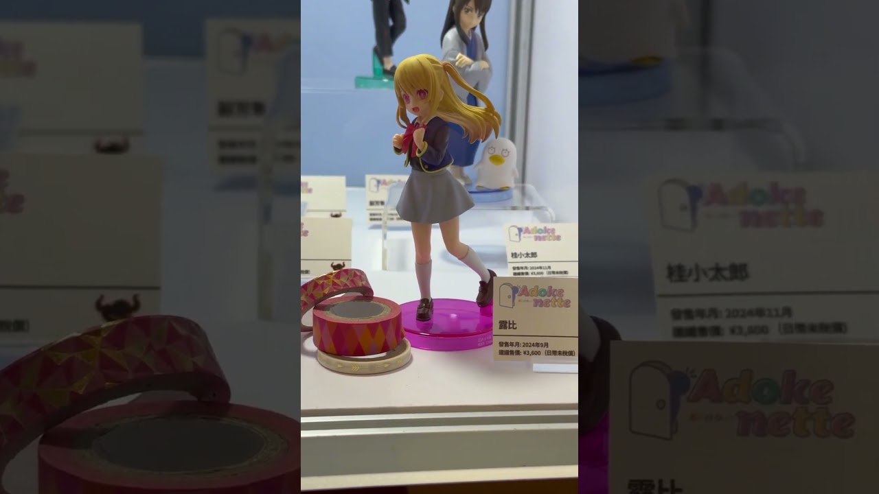 萬代 BANDAI Adokenette 我推的孩子 推しの子 有馬佳奈 ありまかな 阿奎亞 アクア 露比 ルビー フィギュア 