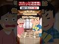 「男が産めないなら離婚w」と出産直後に妻子を捨てた夫と義母 → 遺産2000万は俺の物と勘違いして自爆した結果ww #スカッと #スカッとする話 #修羅場