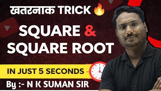 🔥Lect02 .|• SQUARE Tricks within Sec..#fast trick #fast calculation #ssc #sscmaths #mathstrick#exam