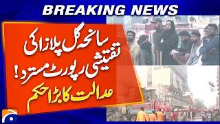 Gul Plaza Tragedy: Court Rejects Investigation Report | Accountability Must Be Determined screenshot 2