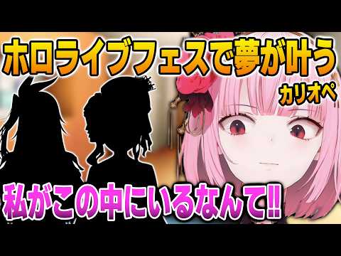 ホロフェス前に参加したダンスレッスンのメンツに感動するカリオペ【英語解説】【日英両字幕】