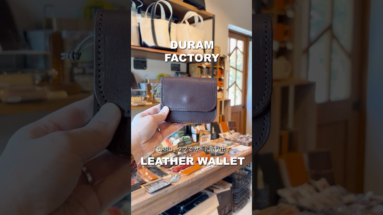 機能的でコンパクトな財布 | ハンドメイド革小物のDuram Online Shop