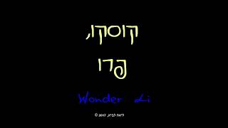 Wonder Li - קוסקו, פרו