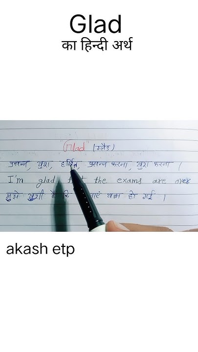 Glad Meaning In Hindi shorts meaning YouTube glad-meaning-in-hindi-glad-explained-glad-in