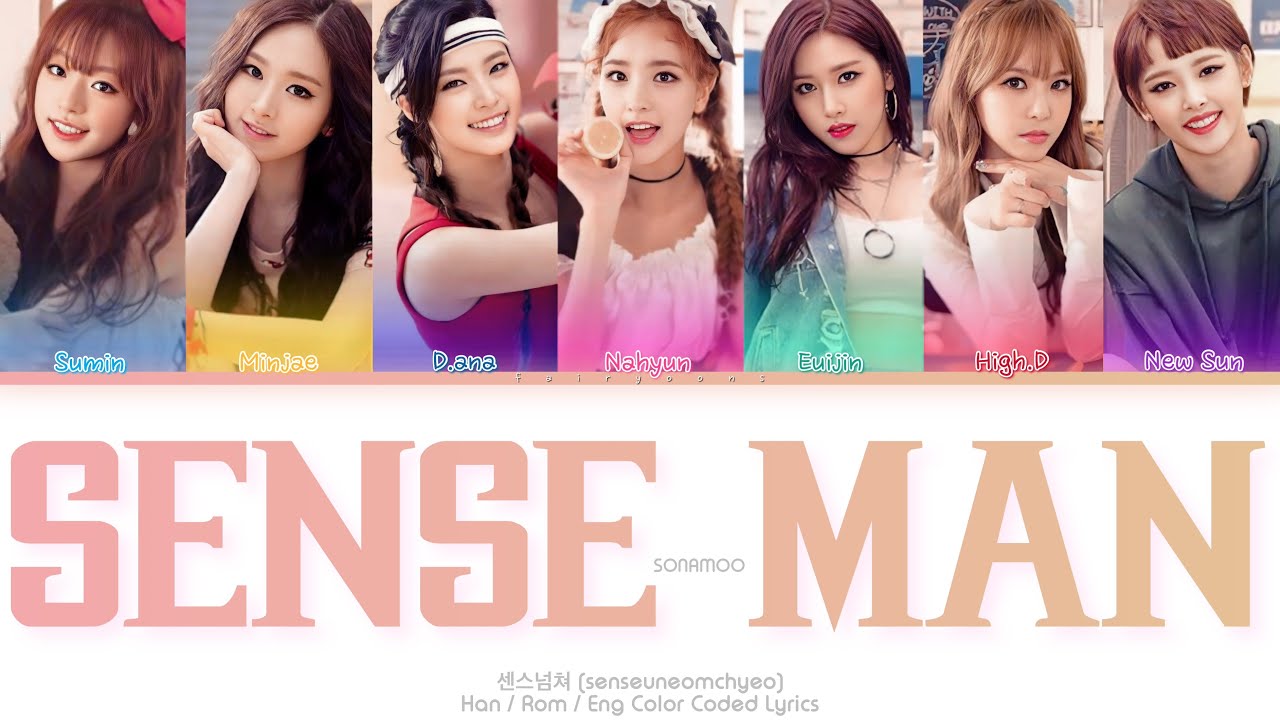 SONAMOO (소나무) 센스 넘쳐 (Sense Man) Color Coded Lyrics (Han/Rom/Eng)