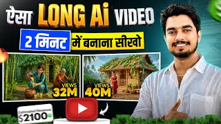 How To Create Long 3D Style AI Videos FREE🔥| Ai se long video kaise banaye free | Ai automation screenshot 4